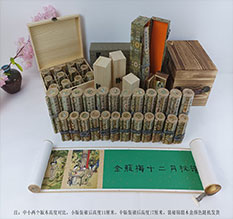 高州春画全集之金瓶梅绘画24手卷